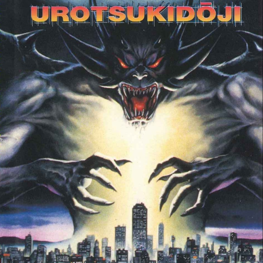 urotsukidoji-front.jpg
